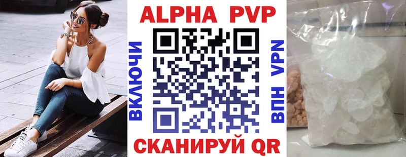 Alfa_PVP Crystall  mega маркетплейс  Козловка 