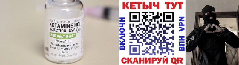 Кетамин ketamine как найти закладки Козловка